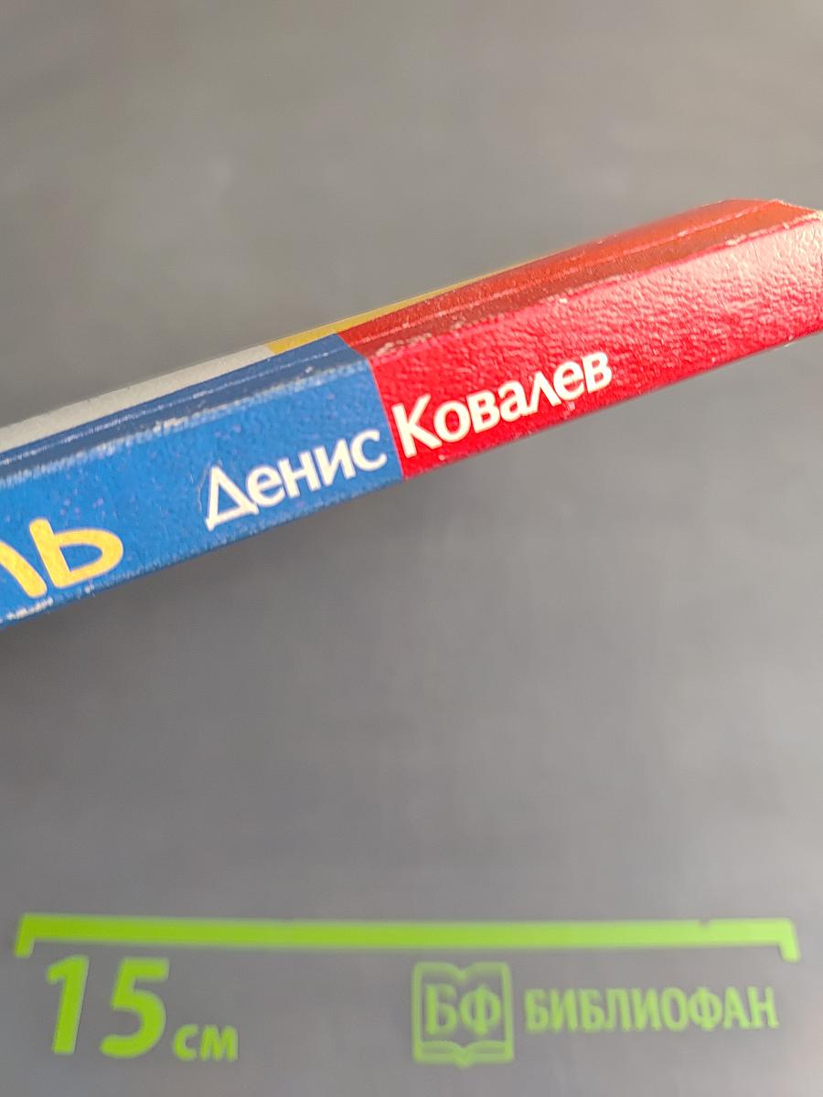 Головная боль