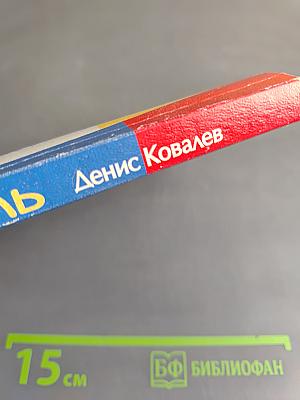 Головная боль