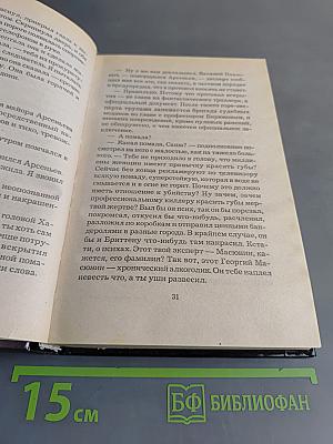 Чувство реальности. Том 2