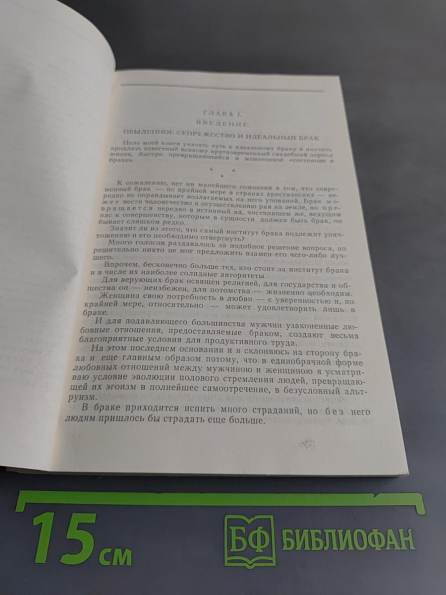 Техника брака