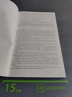 Техника брака
