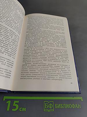 ЛЭТИ. 100 лет