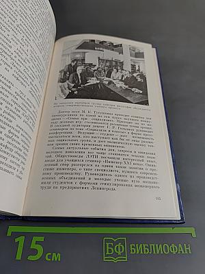 ЛЭТИ. 100 лет