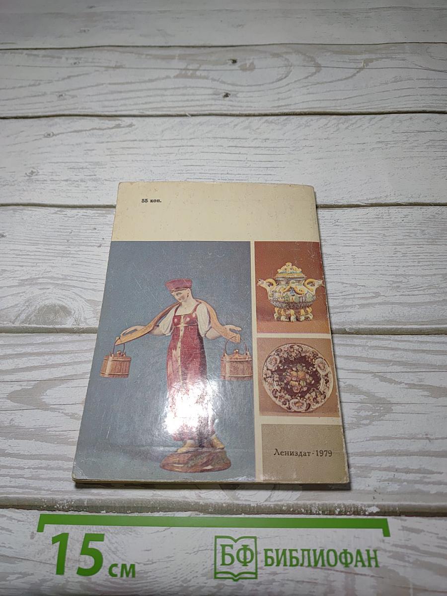Родина русского фарфора