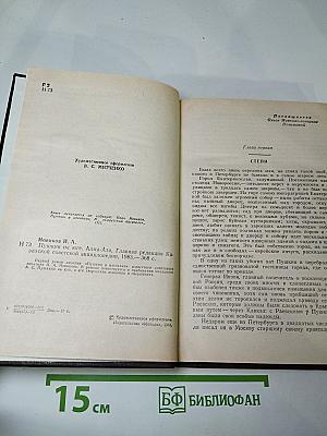 Пушкин на юге