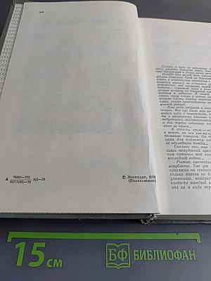 Пряслины. Трилогия