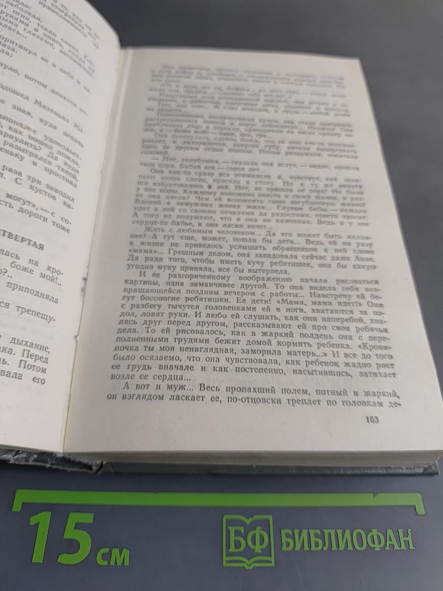 Пряслины. Трилогия