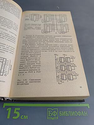 Электронные вычислительные машины и системы