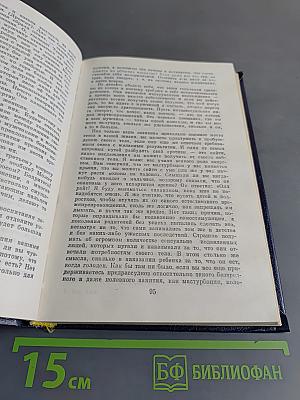Секс глазами женщины. Популярная энциклопедия сексуальной жизни