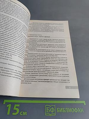 Таможенное право. Конспект лекций