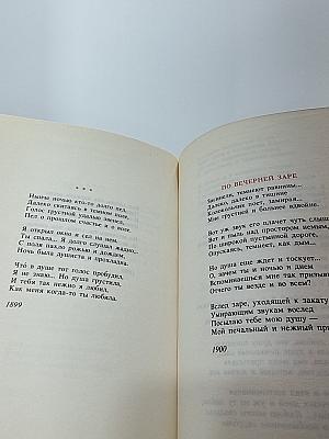 Стихотворения