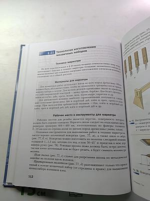 Технология. Индустриальные технологии. 7 класс