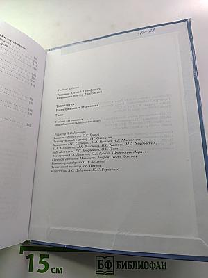 Технология. Индустриальные технологии. 7 класс