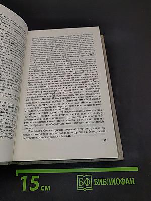 Атомная крепость. Книга вторая
