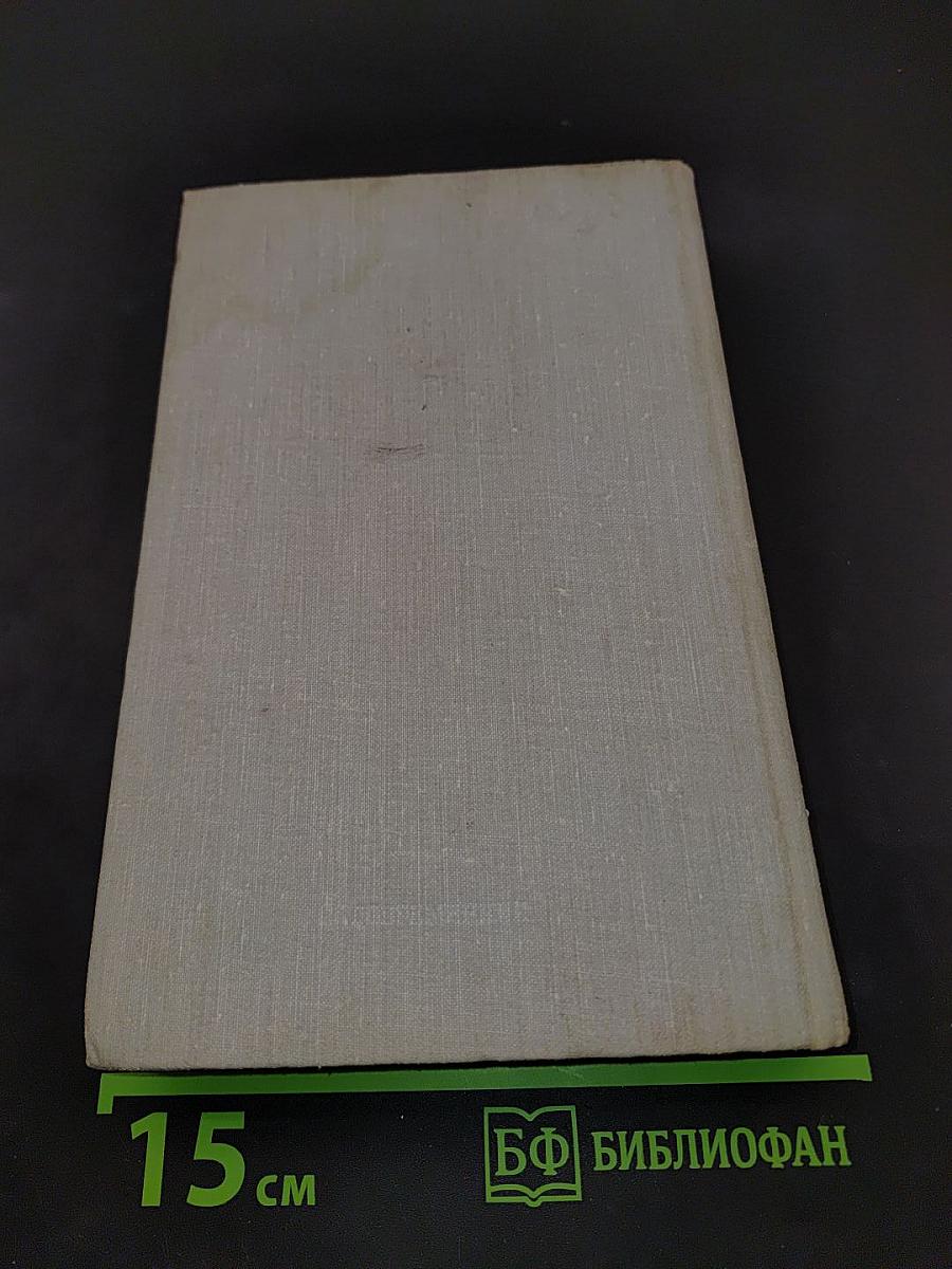 Атомная крепость. Книга вторая