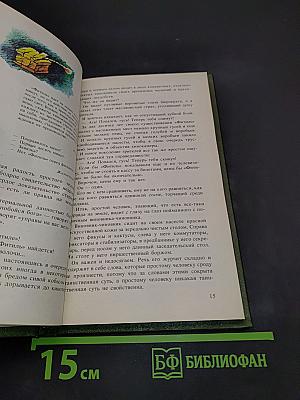 Десять минут возмездия