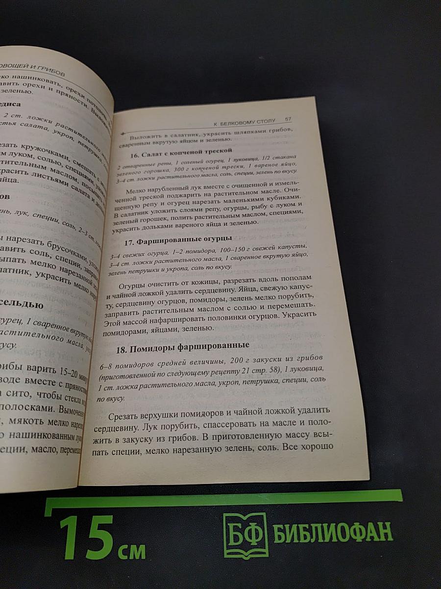 Кухня раздельного питания