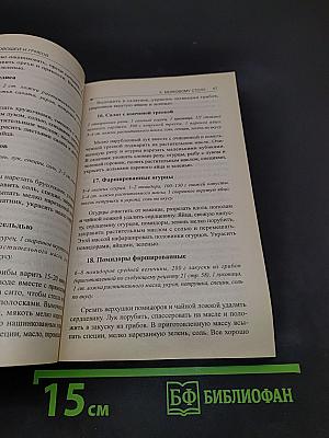 Кухня раздельного питания