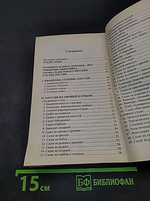 Кухня раздельного питания