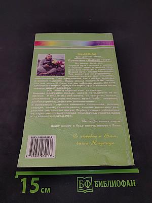 Кухня раздельного питания