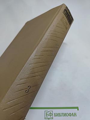 Н.Г. Гарин-Михайловский. Собрание сочинений. Том 3. Очерки и рассказы 1888-1895