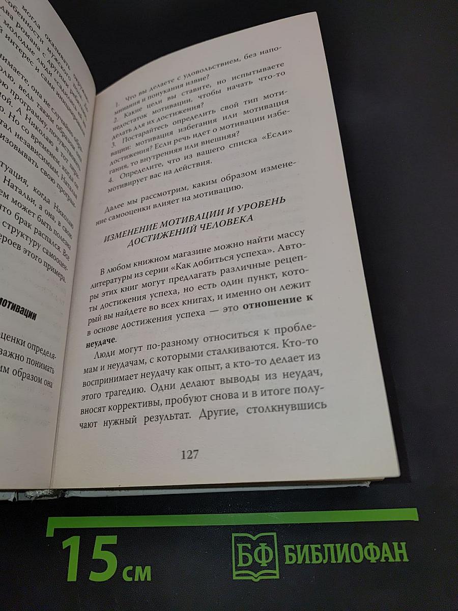 7 шагов к стабильной самооценке
