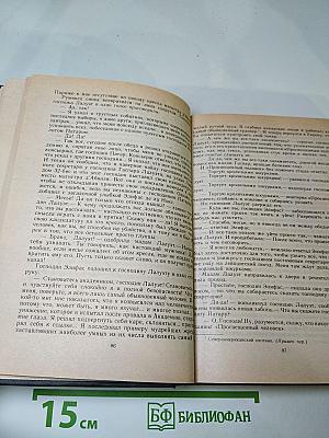 Закон есть закон