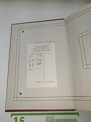 Призвание