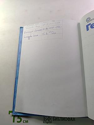 Геометрия 7-9 классы. Учебник