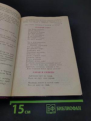 Праздник числа. Занимательная математика для детей