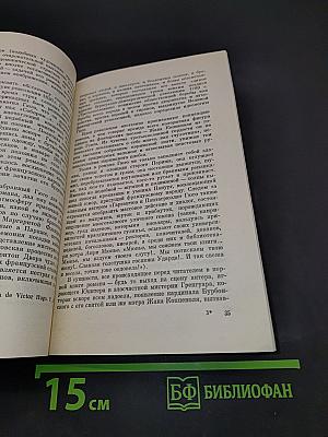 Виктор Гюго