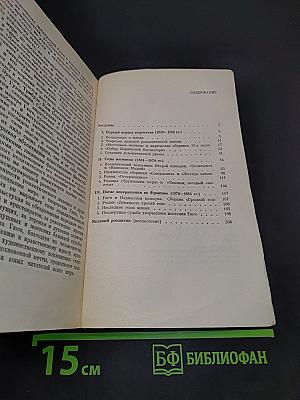 Виктор Гюго
