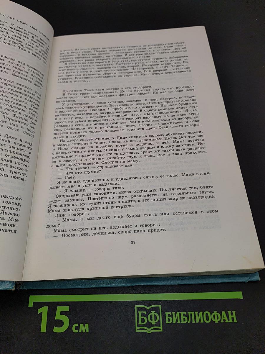 Ожидание лета