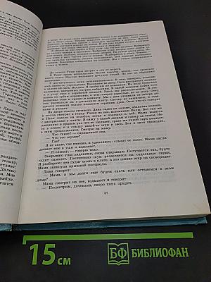Ожидание лета