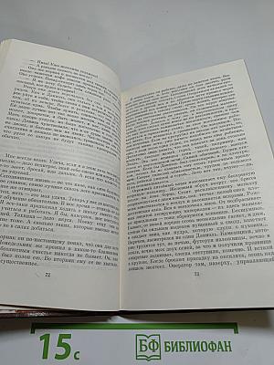 Андре Стиль. Роман-сон. Рассказы