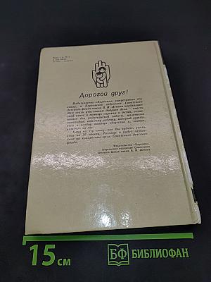 Листы каменной книги