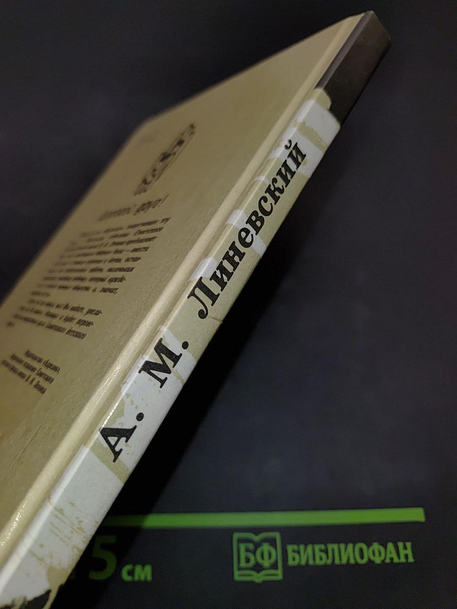 Листы каменной книги