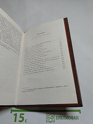 Андре Стиль. Роман-сон. Рассказы