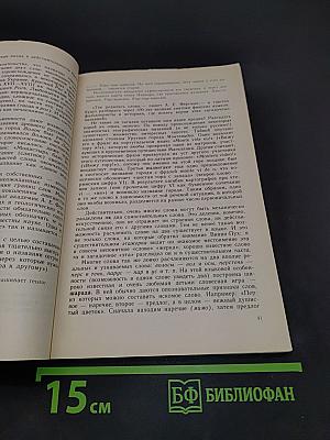 Там, где кончается слово...
