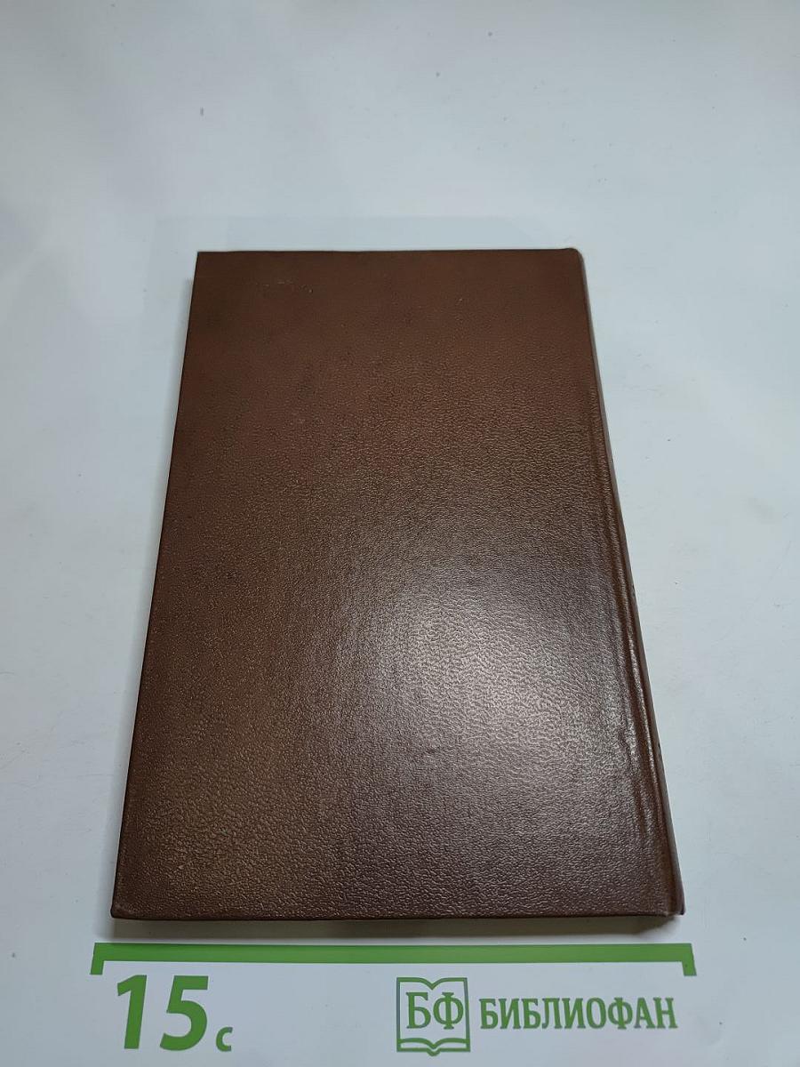 Андре Стиль. Роман-сон. Рассказы