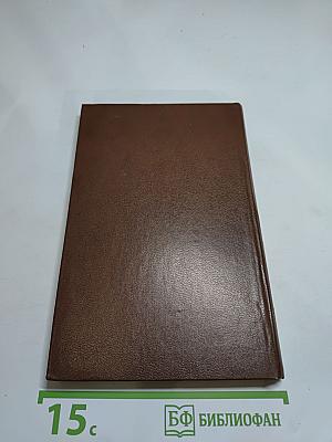 Андре Стиль. Роман-сон. Рассказы