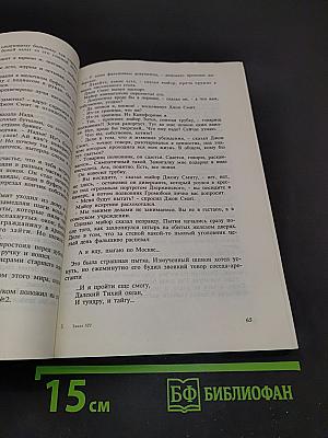 Петрополь V. Памяти Сергея Довлатова