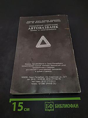 Петрополь V. Памяти Сергея Довлатова