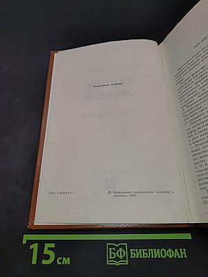Tertium Organum. Ключ к загадкам мира