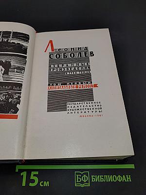Избранные произведения. Том первый. Капитальный ремонт
