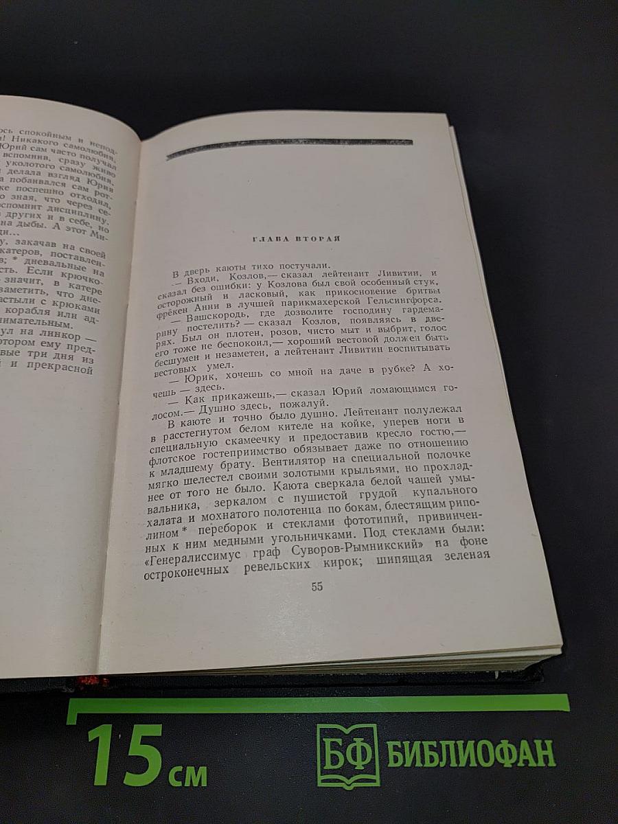Избранные произведения. Том первый. Капитальный ремонт