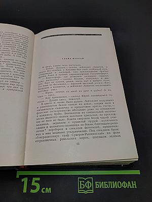 Избранные произведения. Том первый. Капитальный ремонт