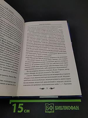 Николя Фламель. Алхимик, обретший бессмертие