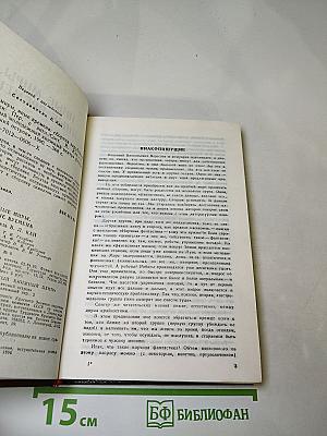 Иные миры, иные времена