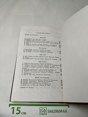 Иные миры, иные времена